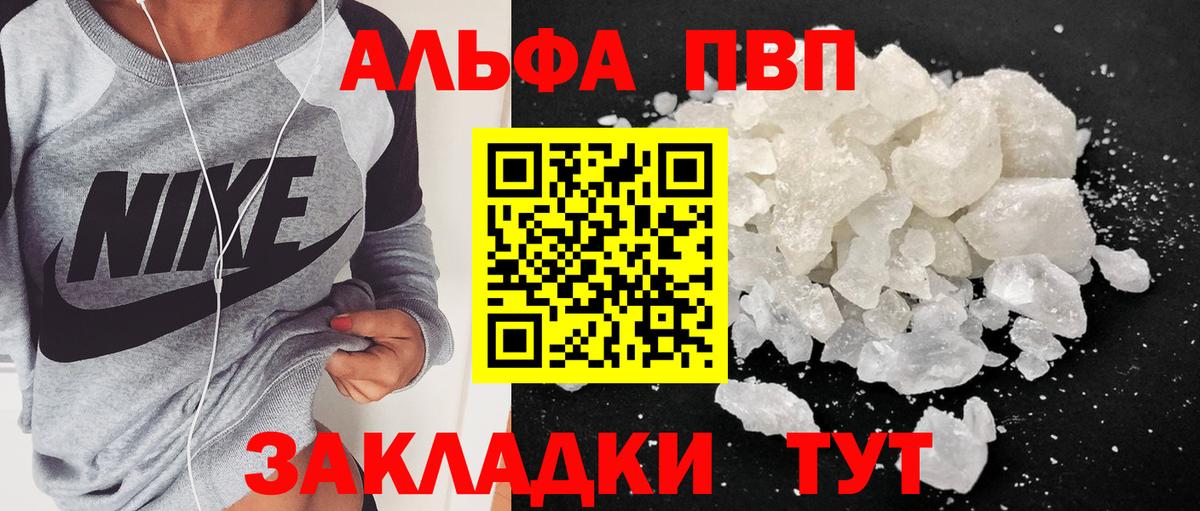 APVP кристаллы  Альфа ПВП  Воронеж  Вход с VPN  Alpha-PVP VHQ  Alfa_PVP кристаллы 