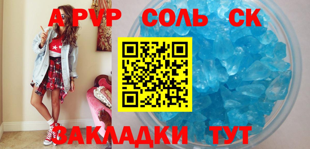 Alpha-PVP кристаллы Воронеж
