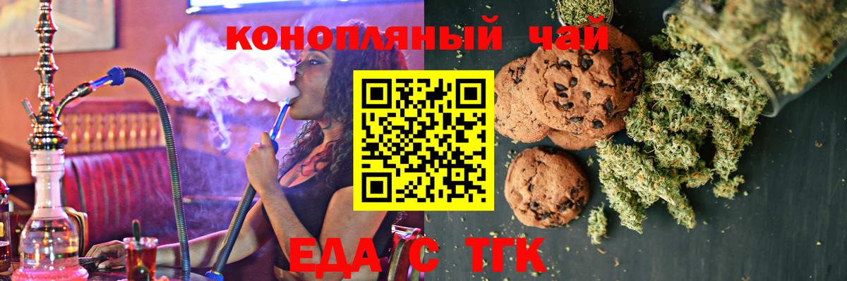 Воронеж  Cannafood конопля  Вход с VPN 