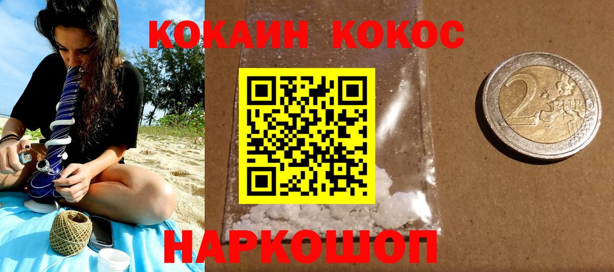 Кокаин Эквадор  Вход с VPN  Кокаин VHQ  Воронеж 
