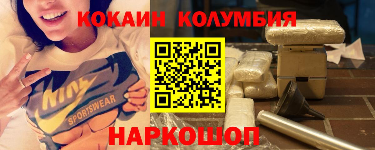 КОКАИН Боливия Воронеж