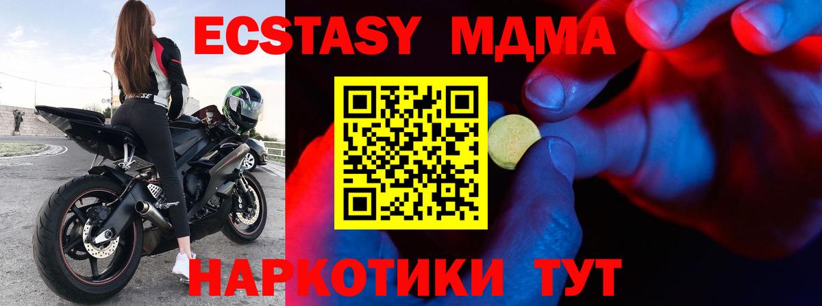 Воронеж  Ecstasy 300 mg  Вход с VPN  дарк нет официальный сайт  Ecstasy диски  Экстази 