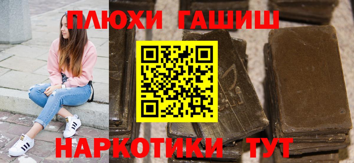 ГАШИШ  Вход с VPN  Воронеж  ГАШИШ VHQ 