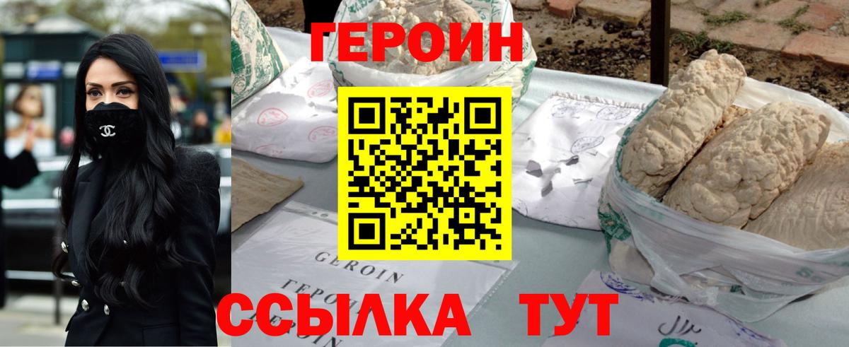 ГЕРОИН Афган  Героин  Воронеж  Вход с VPN 