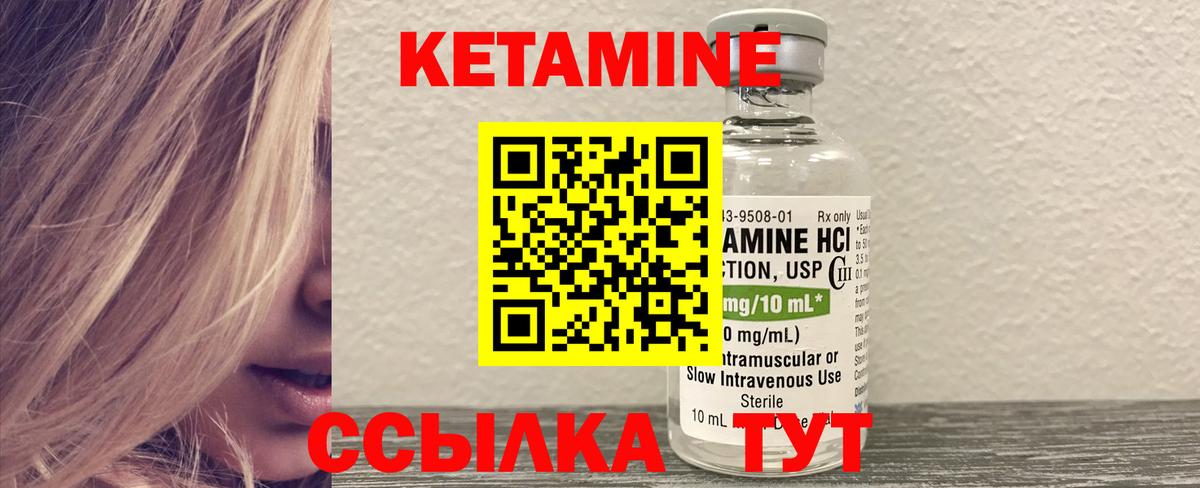 Кетамин ketamine  Вход с VPN  КЕТАМИН VHQ  Воронеж 