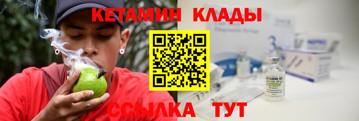 Кетамин VHQ Воронеж