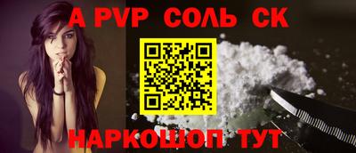 дживик Севастополь