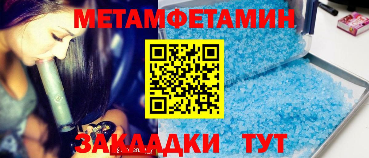Метамфетамин Декстрометамфетамин 99.9% Воронеж