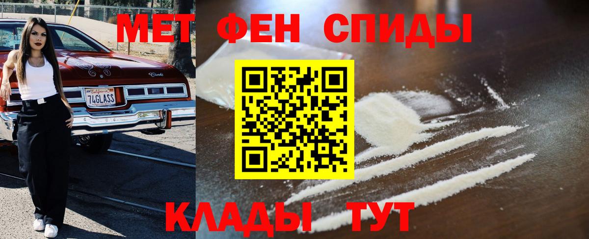 МЕТАМФЕТАМИН  Метамфетамин кристалл  Вход с VPN  Воронеж 