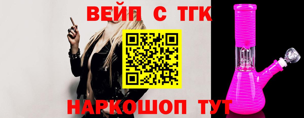 Дистиллят ТГК THC oil  Вход с VPN  сколько стоит  Воронеж  ТГК THC oil 